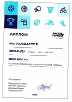 20260518_вызов первых для ОВЗ 3 место